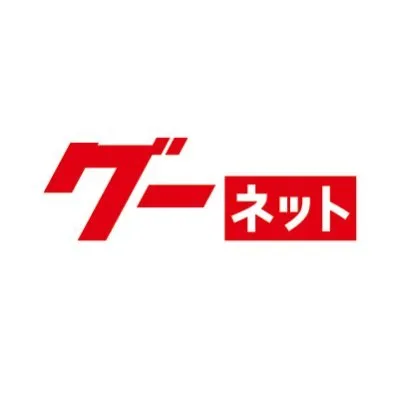 グーネット